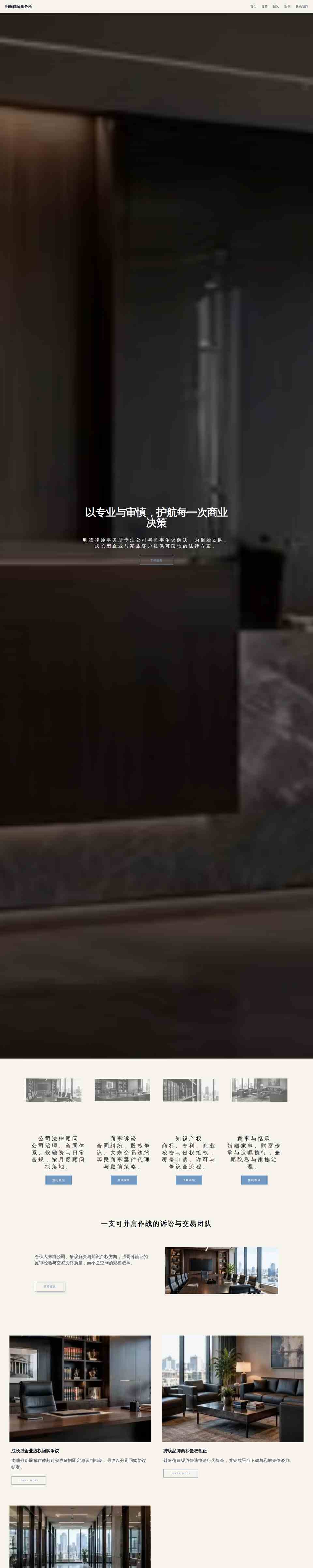明衡律师事务所 preview